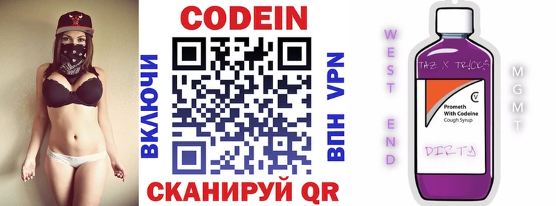 Кодеиновый сироп Lean напиток Lean (лин)  где найти   MEGA онион  Шилка 