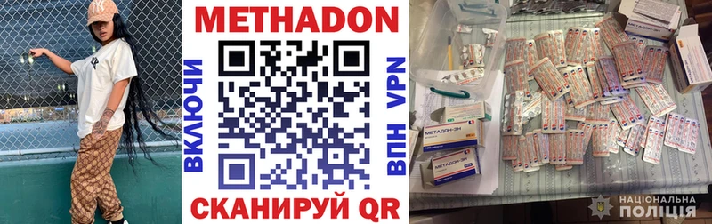 МЕТАДОН кристалл  Шилка 